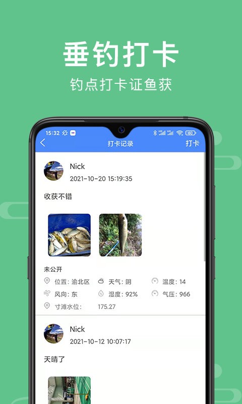 渝钓通最新版下载