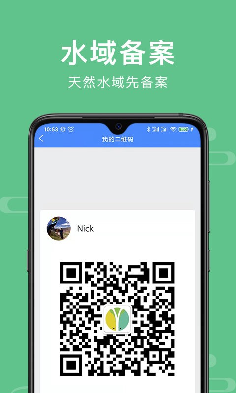 渝钓通官方app截图2