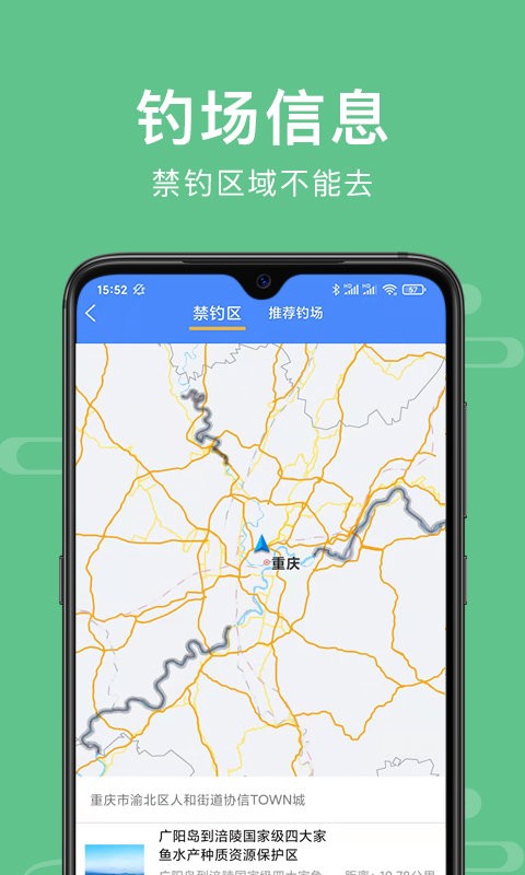 渝钓通官方app截图3