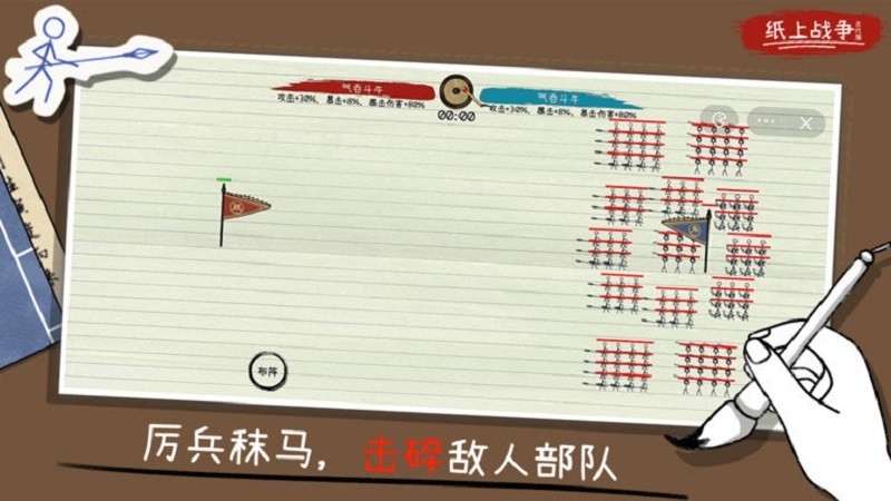 纸上战争2古代版下载