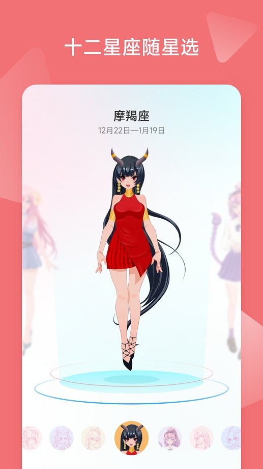 主播天气预报截图2