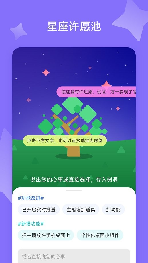 主播天气预报截图4