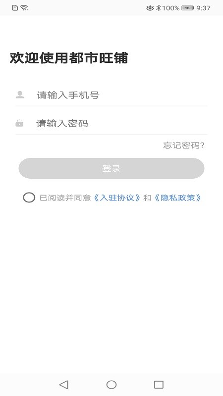 都市旺铺最新版截图4