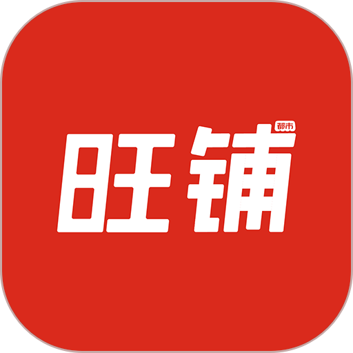 都市旺铺最新版v1.4.1