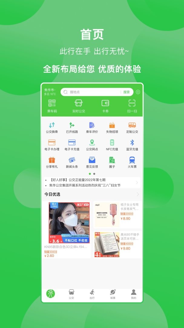 三门峡行官方版