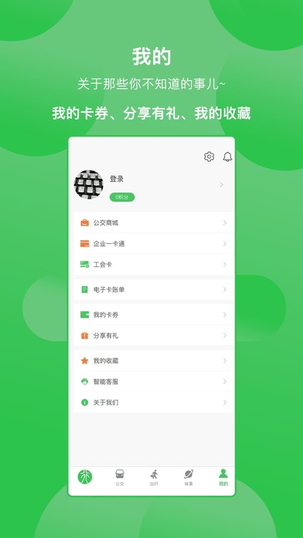 三门峡行官方版截图1