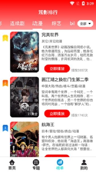 芊芊影视免费版截图2