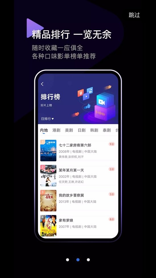 洛克视频正版app免费下载