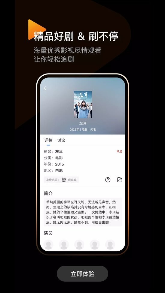 洛克视频2024年最新版截图1