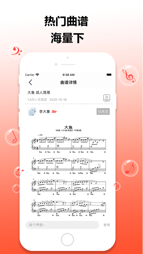 凡音钢琴教学截图4