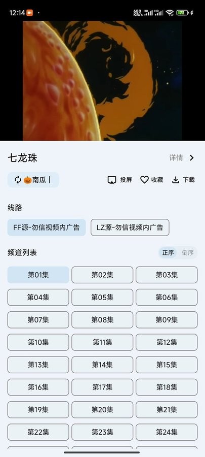 奇妙影视复活版截图2