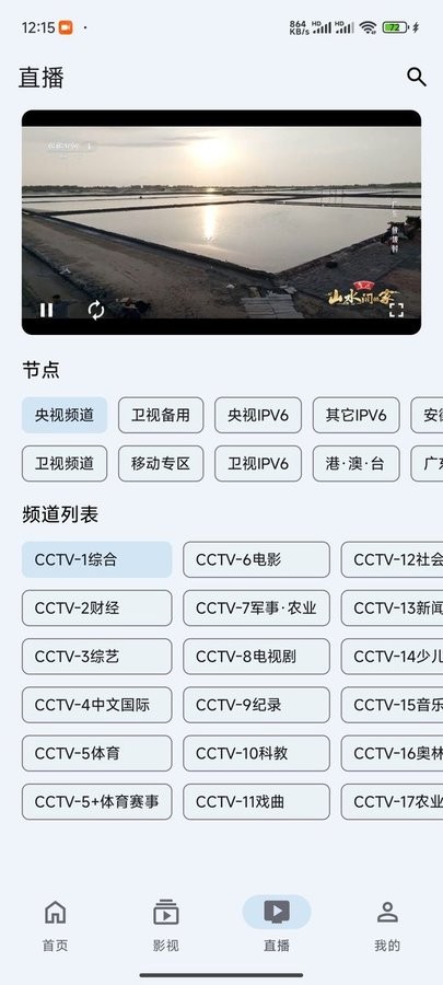 奇妙影视复活版截图3