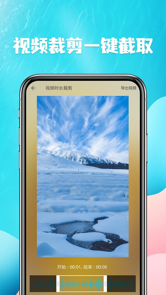视频提取app截图1