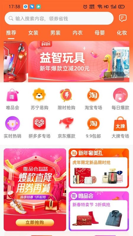 集优岛app