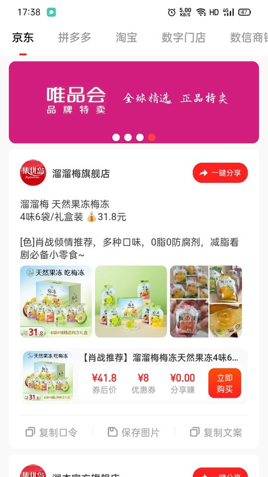 集优岛正规平台截图1