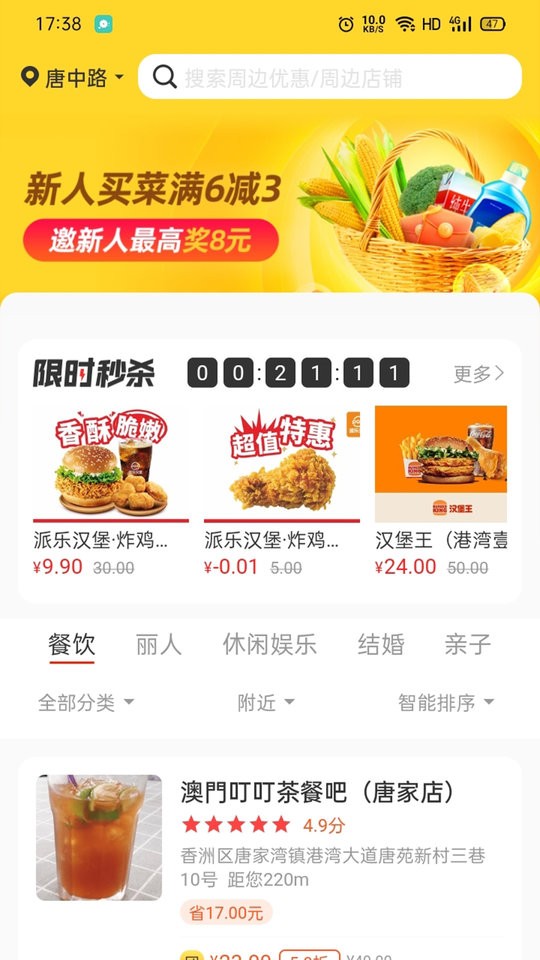 集优岛正规平台截图2
