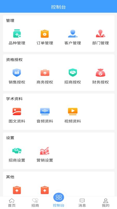 壹合代客户端下载