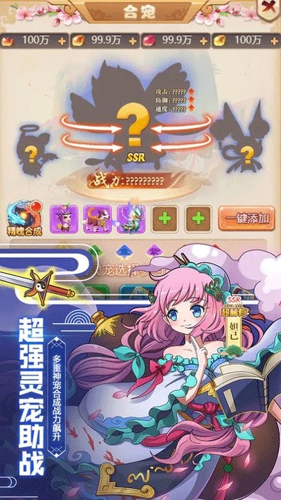封神争霸3d官方版