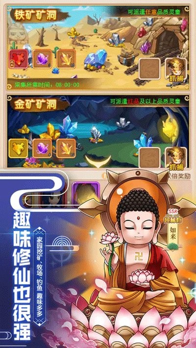 封神争霸3d手游截图1