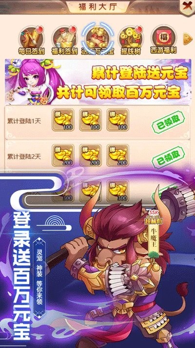 封神争霸3d手游截图2