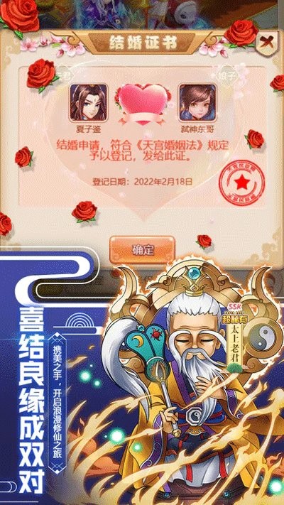 封神争霸3d手游截图3