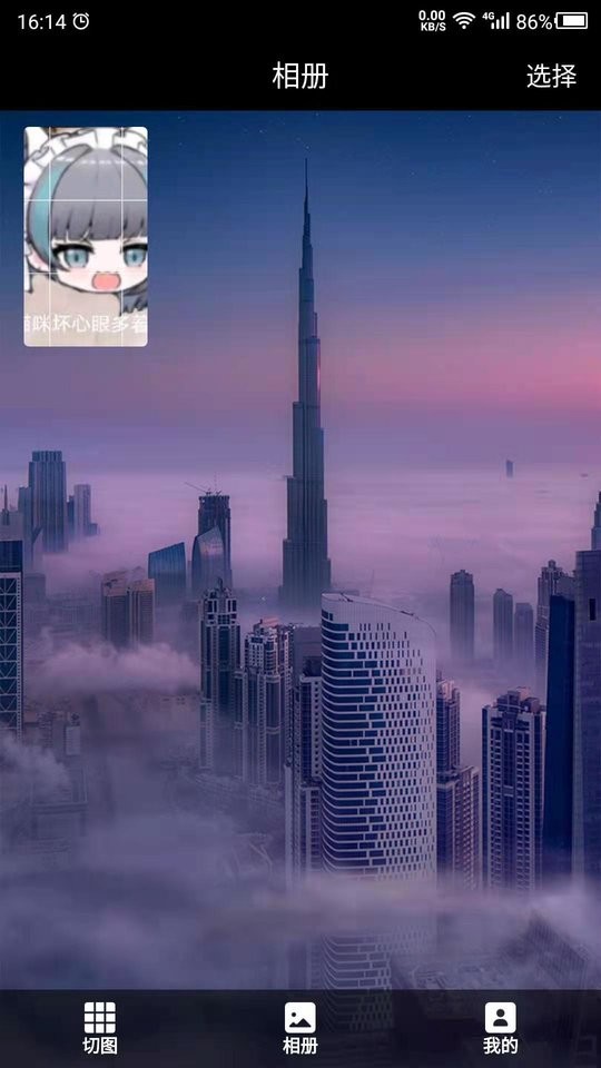 切图手机版截图1