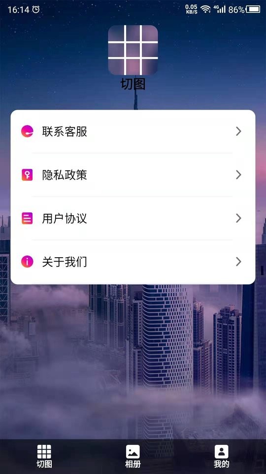 切图手机版截图2