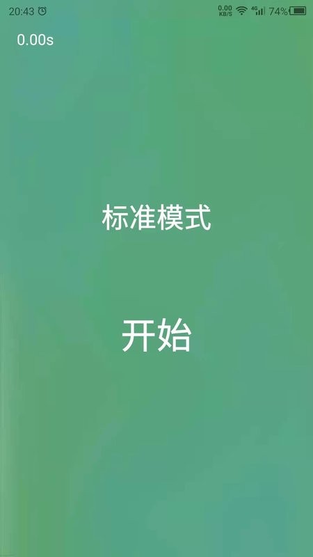 专注力软件截图2