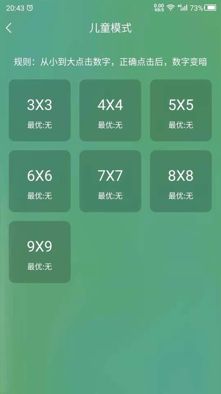 专注力软件截图3