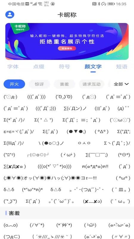 卡昵称app截图1