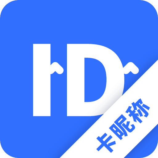 卡昵称appv24.8.26