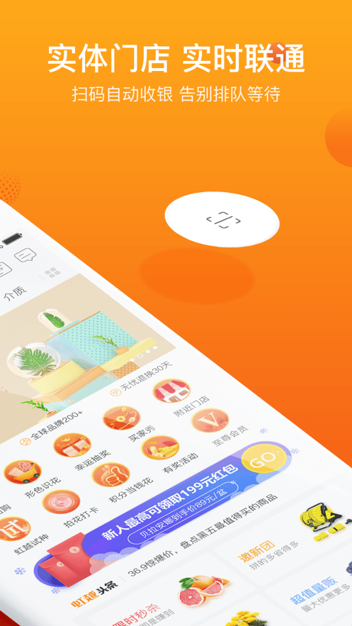 虹越APP截图3