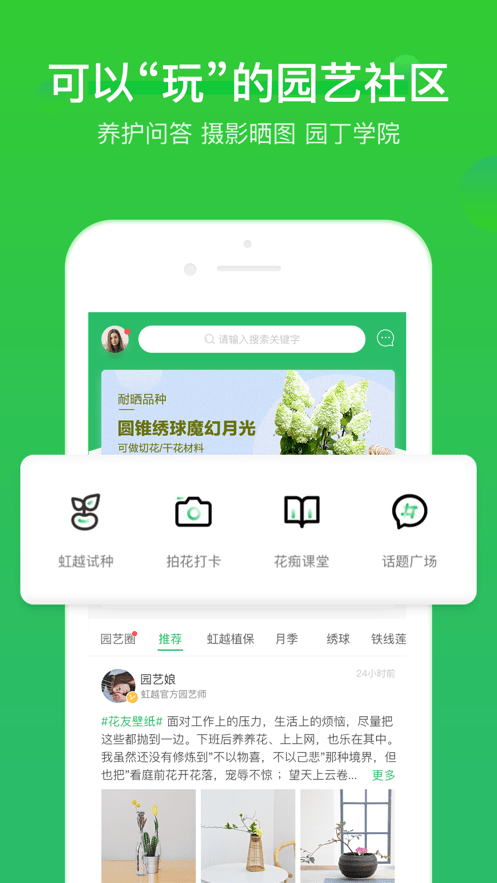 虹越APP截图4