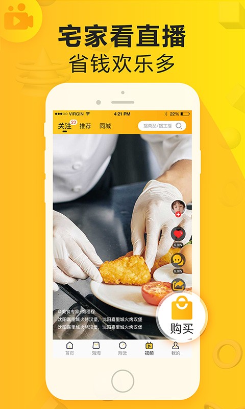民为先商城截图1