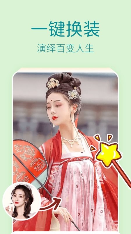 照片唱歌秀软件截图1