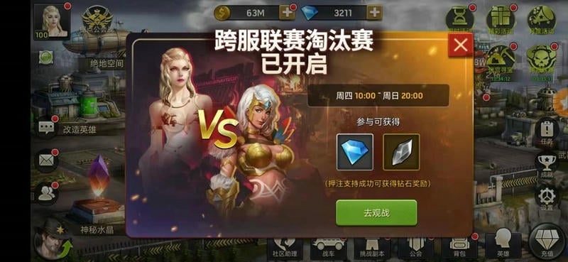 幸存者危机游戏截图1