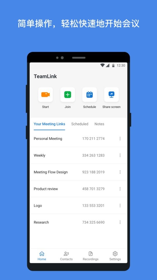 teamlink视频会议下载