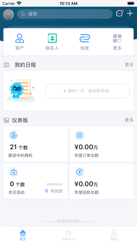 瑞云crm app下载