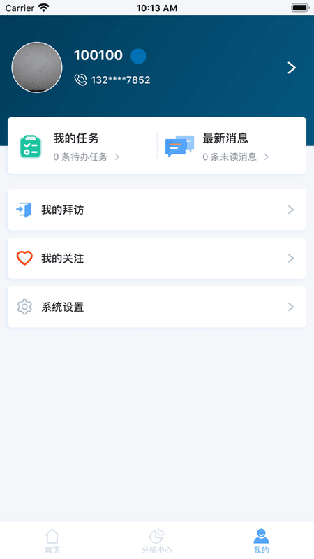 瑞云CRM软件截图1