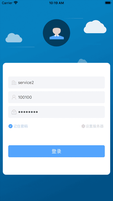瑞云CRM软件截图4