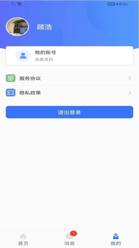 今日浒墅关app下载