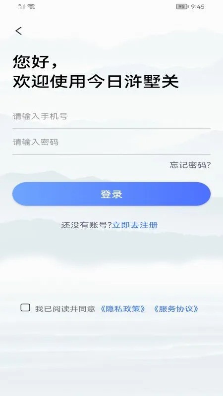 今日浒墅关手机版截图3