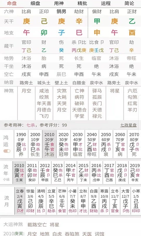 易演乾坤app下载
