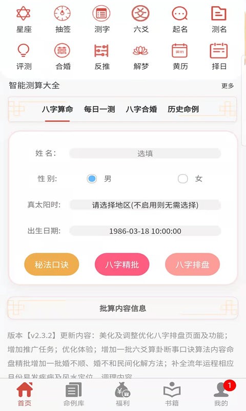 易演乾坤软件截图1