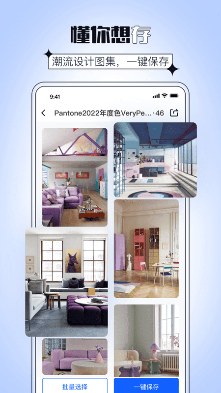 dHome最新版截图1