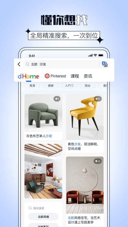 dHome最新版截图3