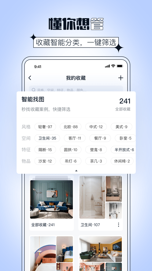 dHome最新版截图4