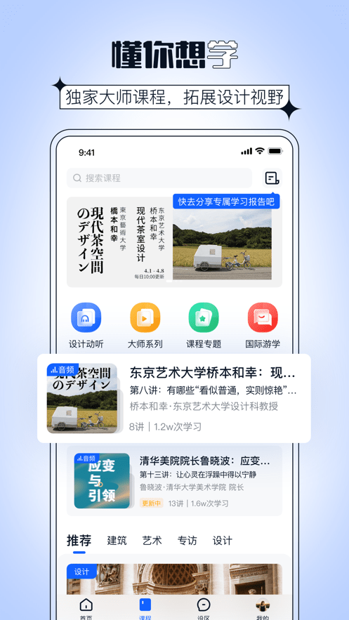 dHome最新版截图5