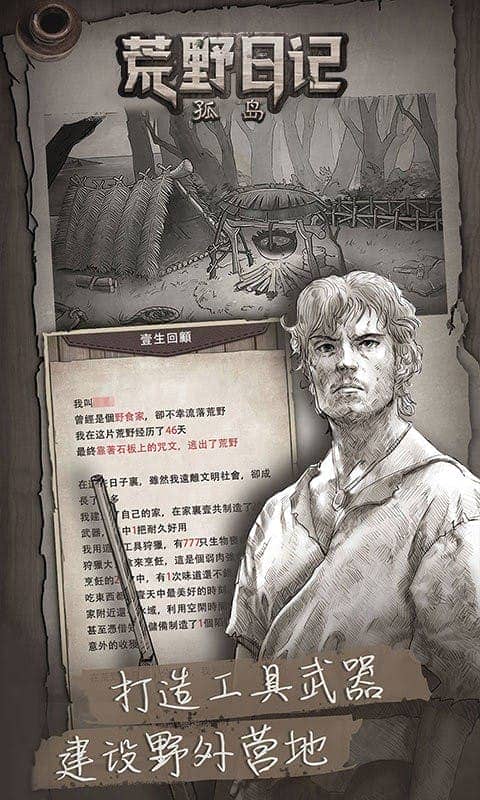 荒野日记孤岛最新版(stranded deep)截图2