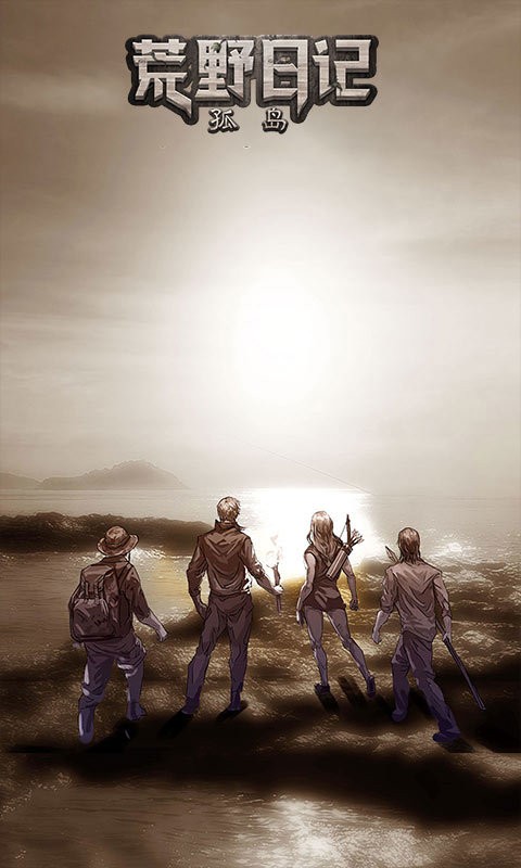 荒野日记孤岛最新版(stranded deep)截图3